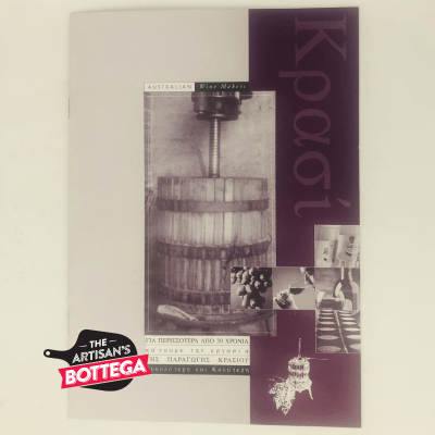 products-booklet_greek.png